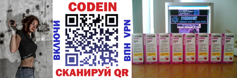 OMG маркетплейс  Красавино  Кодеин напиток Lean (лин) 
