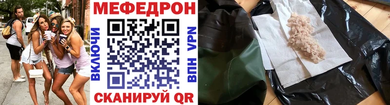 Мефедрон кристаллы Красавино