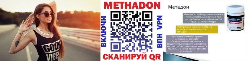 как найти наркотики  Красавино  МЕГА как войти  Метадон кристалл 